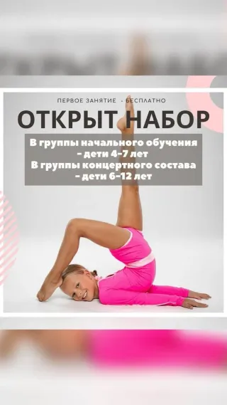 Идет набор детей от 4 до 12 лет в школу танцев  «Strekozza» (Стрекоза)!