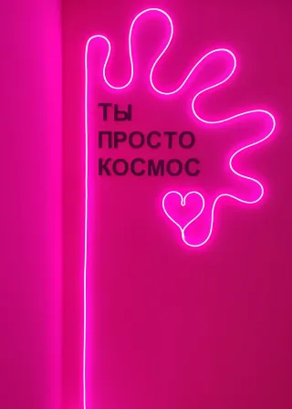 Galactic Park - Пространство для отдыха - фото 6