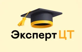 Логотип Репетиторский центр по подготовке к ЦЭ и ЦТ Expert-ct (Эксперт ЦТ)