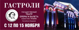 Музыкальная сказка «Волшебная лампа Аладдина» (гастроли театра им. И. М. Яушева, Мордовия)