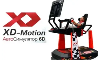 Баннер компании Развлекательный комплекс «6D Автосимулятор»