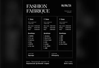 Модное шоу Fashion Fabrique 3.0: минимализм, инновации и масштабное событие года 2026 — Основная галерея — фото 1