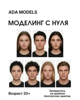 Набор в Модельное агентство «Адамоделс» в Минске — Основная галерея — фото 3