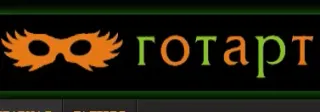 Баннер компании Гот-Арт