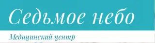 Баннер компании Медицинский центр «Седьмое небо»