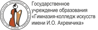 Баннер компании Гимназия-колледж искусств имени И.О. Ахремчика