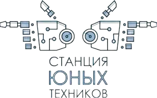 Логотип Станция юных техников