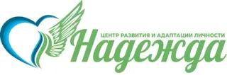 Логотип Центр развития и адаптации «Надежда»