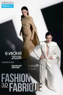 Модное шоу Fashion Fabrique 3.0: минимализм, инновации и масштабное событие года 2026